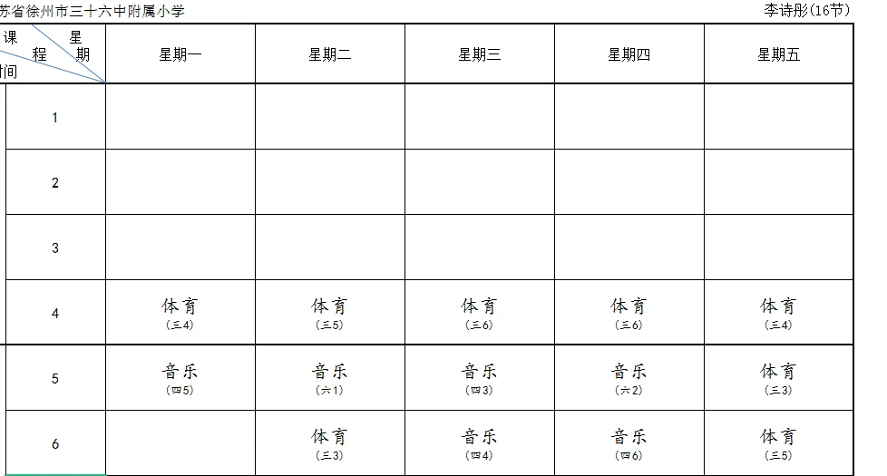 儿童篮球训练计划安排表_2